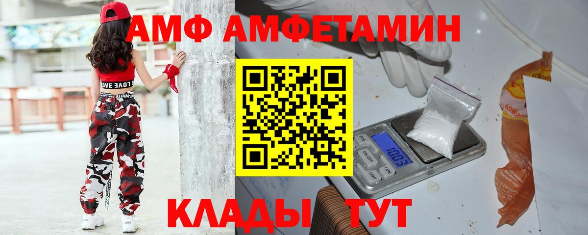 Амфетамин  АМФЕТАМИН  Отрадное  Амфетамин VHQ  Вход с VPN 