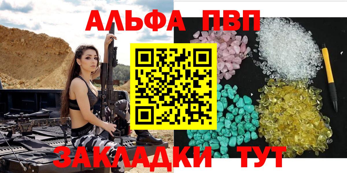 Alpha-PVP VHQ  Alfa_PVP Соль  Alpha PVP  Вход с VPN  Отрадное  Альфа ПВП Crystall 