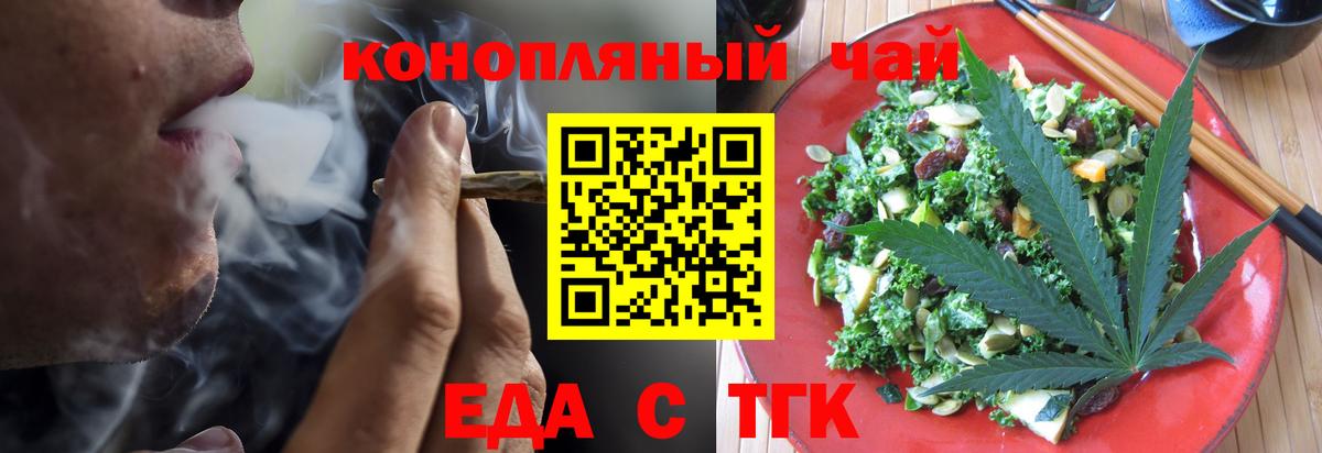 Canna-Cookies конопля  Вход с VPN  Отрадное 