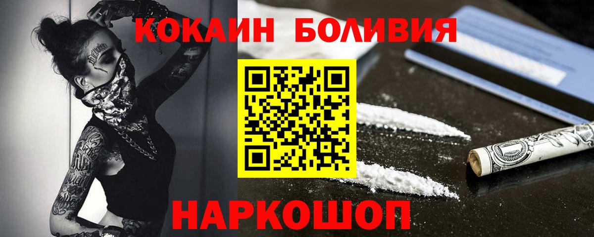 Отрадное  Кокаин  Вход с VPN  Кокаин Перу 