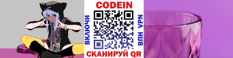 МЕГА как зайти  хочу   Отрадное  Codein Purple Drank 
