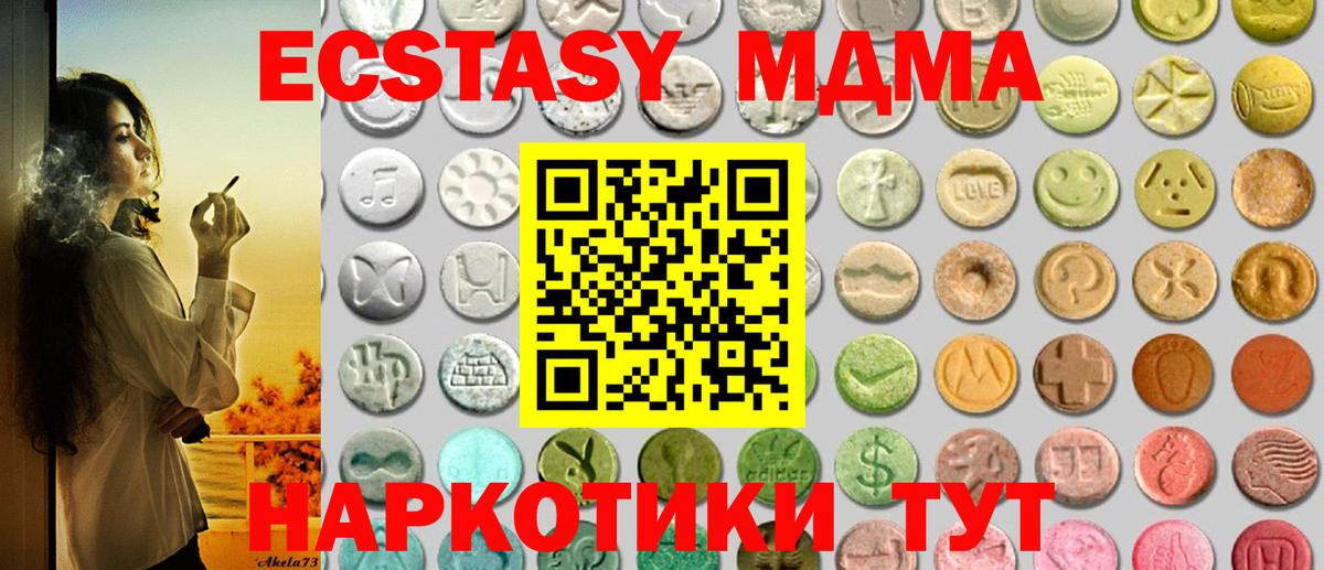 Экстази TESLA Отрадное
