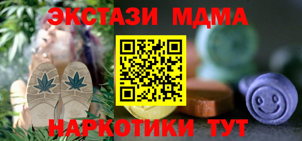 Ecstasy XTC  Вход с VPN  Отрадное  ЭКСТАЗИ ешки 