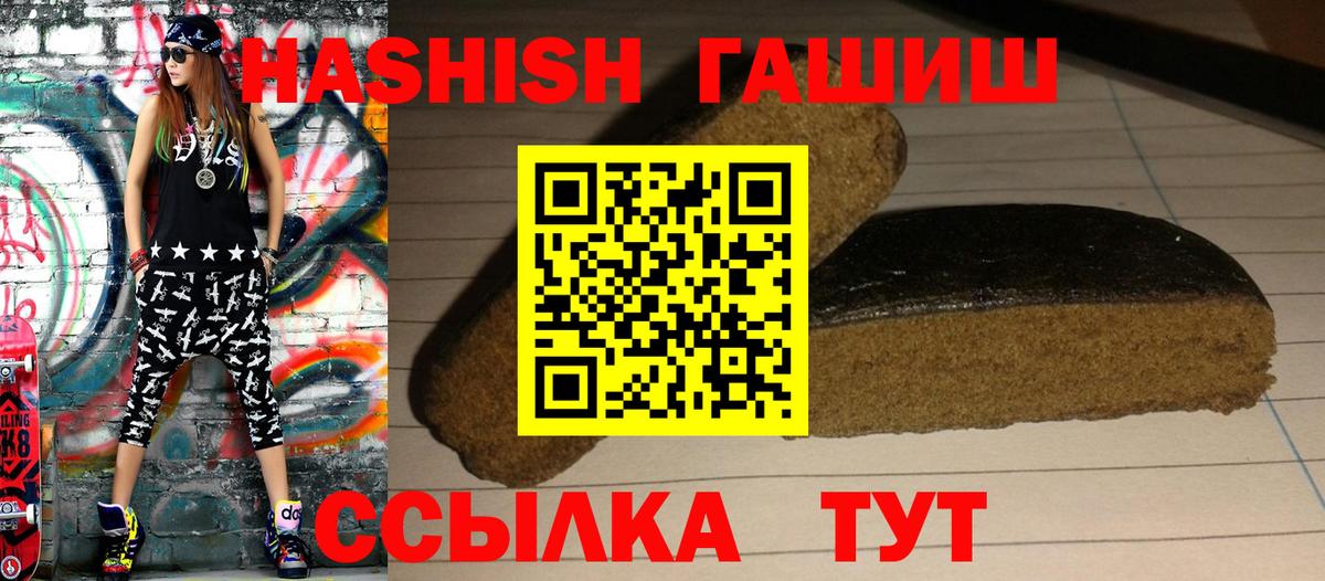 ГАШИШ убойный Отрадное