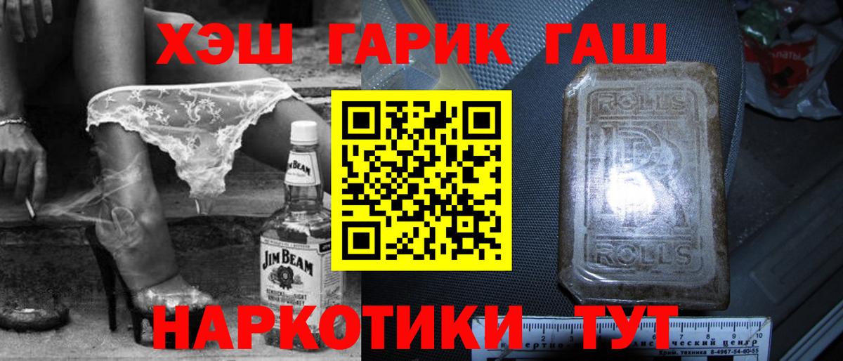 ГАШИШ hashish  Вход с VPN  Гашиш убойный  купить  сайты  Отрадное 