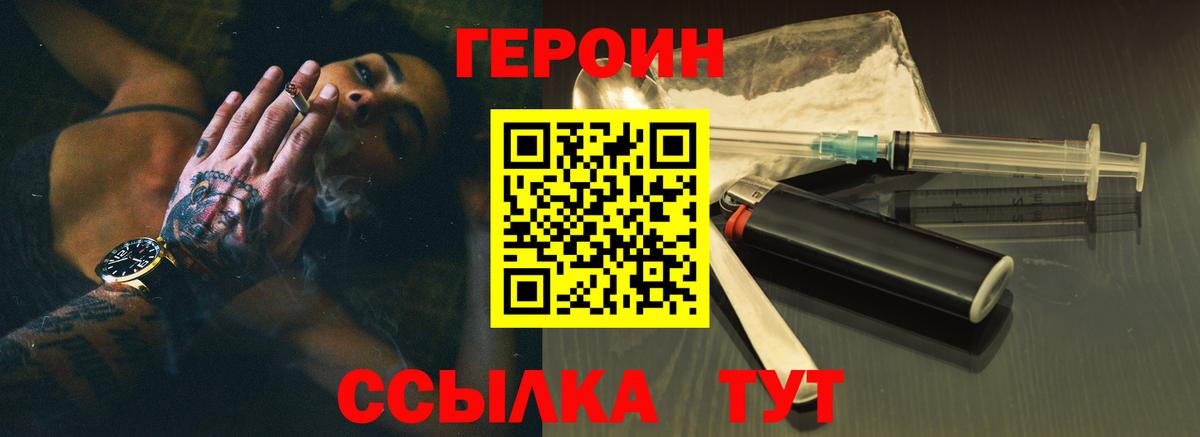 Отрадное  ГЕРОИН  Вход с VPN  ГЕРОИН герыч 