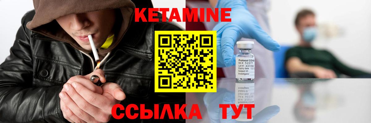 КЕТАМИН VHQ  Вход с VPN  Отрадное 