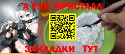 спайс Жуковский