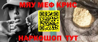 спайс Жуковский