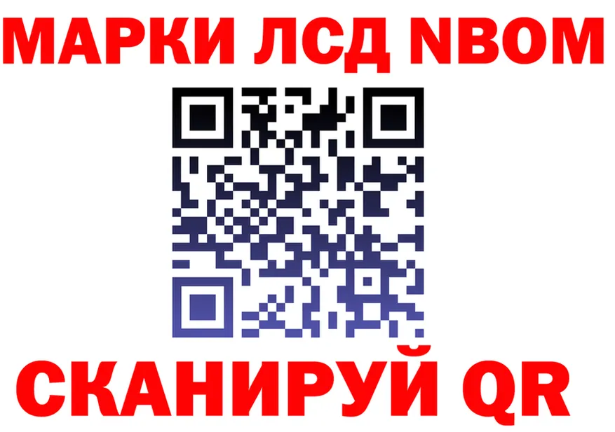 Марки NBOMe 1500мкг онион это blacksprut Отрадное