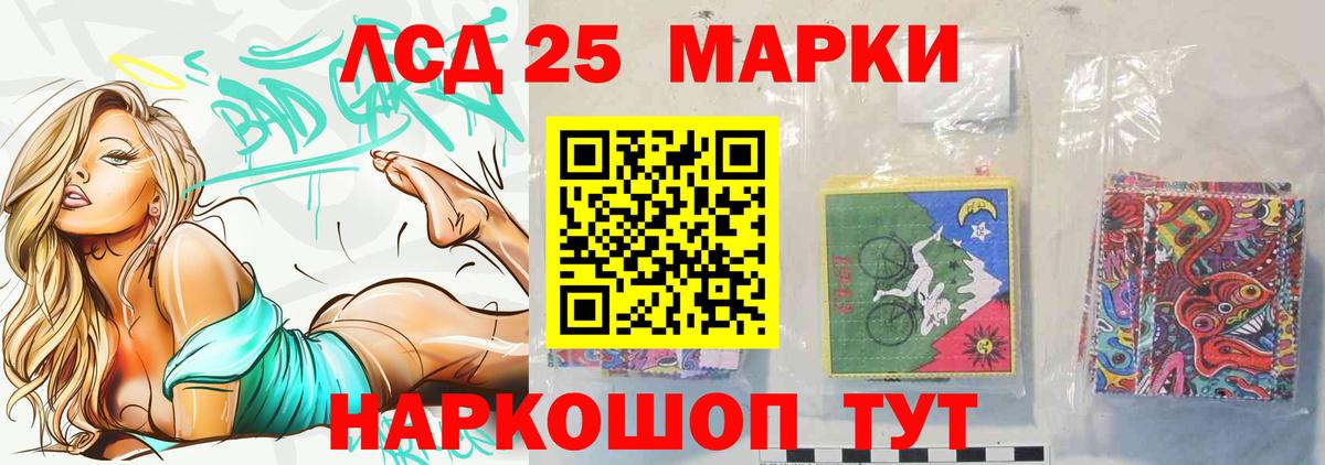 LSD-25 экстази  LSD-25 экстази кислота  Вход с VPN  Отрадное  ЛСД экстази кислота 