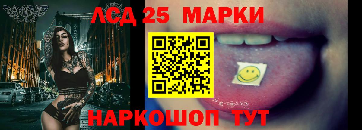 Лсд 25 экстази кислота Отрадное