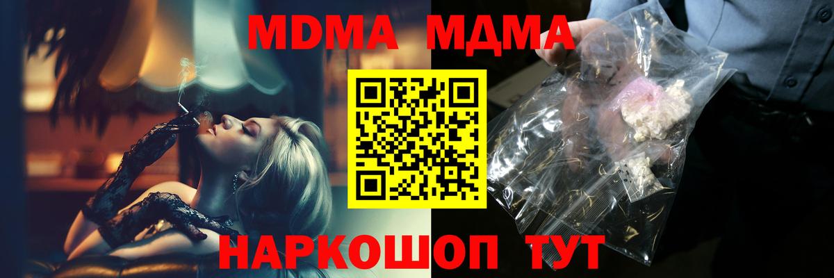 MDMA Molly  MDMA Molly  Отрадное  Вход с VPN 