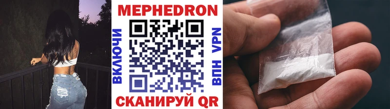 МЯУ-МЯУ mephedrone  купить  сайты  Отрадное 