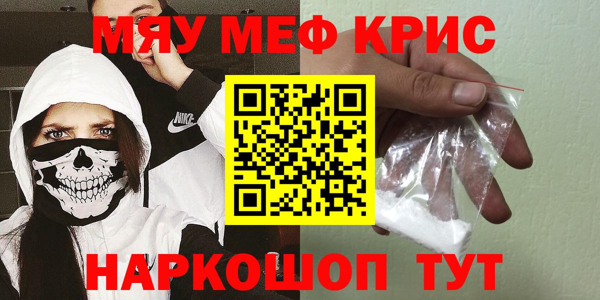 Меф VHQ  Вход с VPN  Мефедрон  Отрадное  где можно купить наркотик  МЕФ мяу мяу 