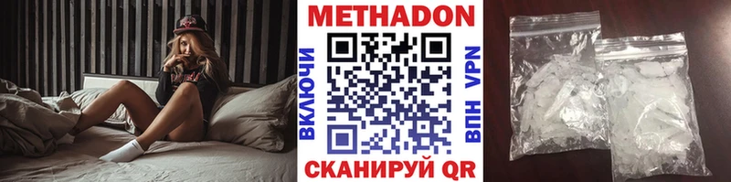 МЕТАДОН methadone  Отрадное 