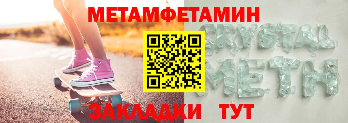 Метамфетамин винт  Вход с VPN  Метамфетамин винт  Отрадное 