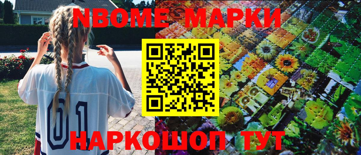 Отрадное  Наркотические марки 1500мкг  Наркотические марки 1500мкг  Вход с VPN 
