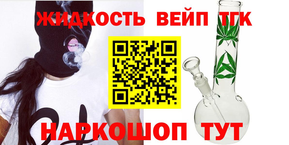 Отрадное  ТГК вейп  Дистиллят ТГК вейп с тгк  Вход с VPN 